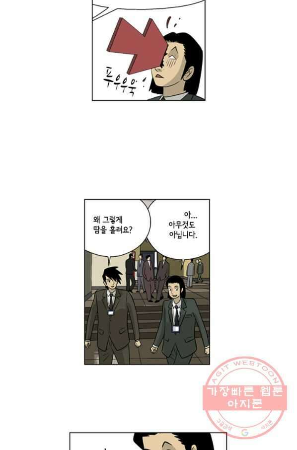 미생1 38수 8
