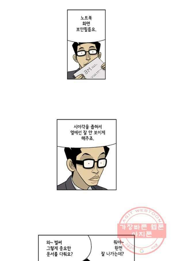 미생1 38수 10