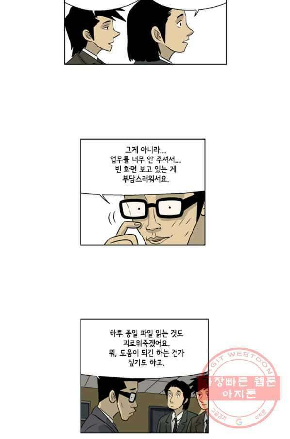 미생1 38수 11