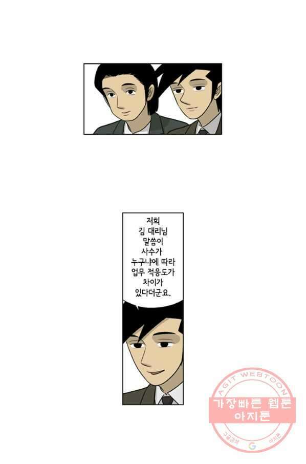 미생1 38수 12