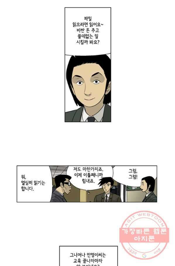 미생1 38수 13