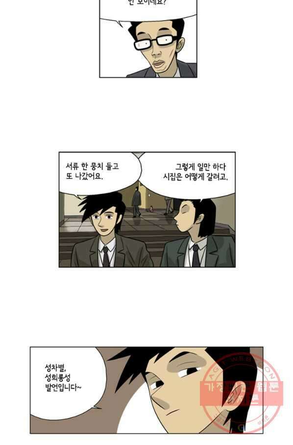 미생1 38수 14