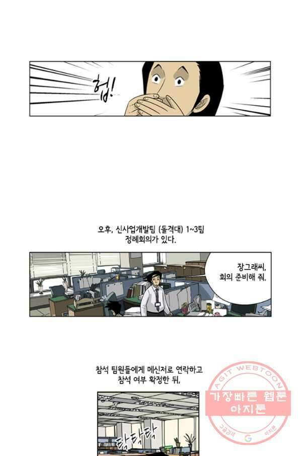 미생1 38수 15