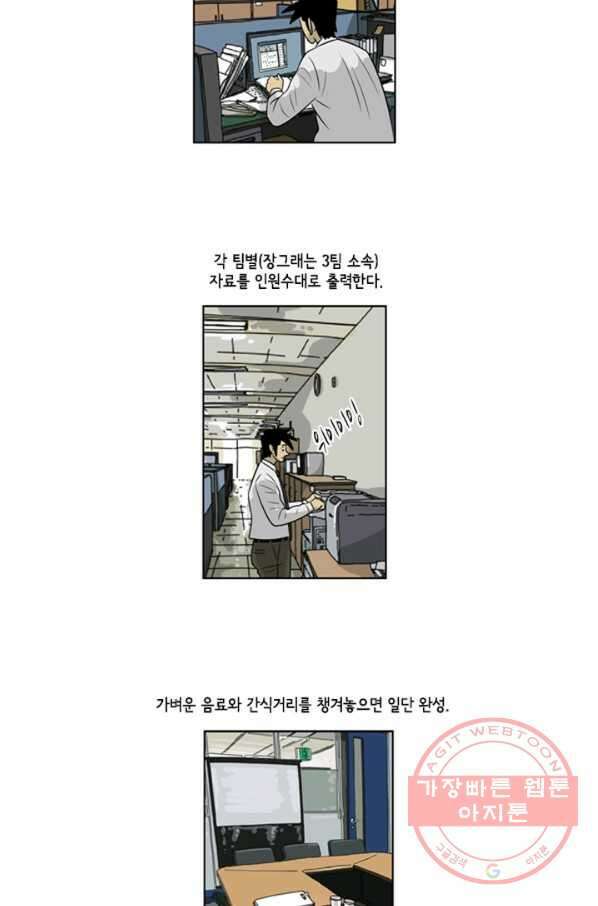 미생1 38수 16