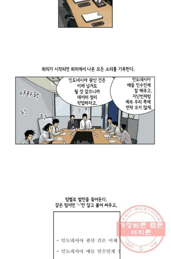 미생1 38수 17