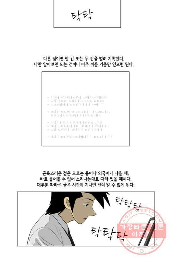 미생1 38수 18