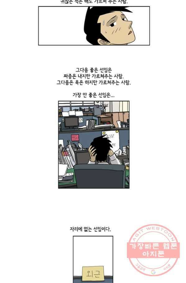 미생1 38수 20