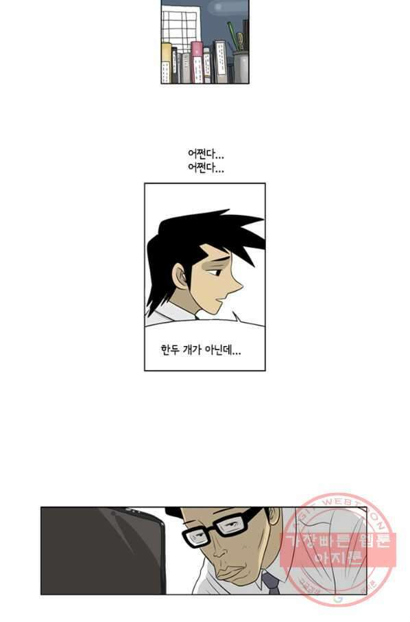 미생1 38수 21