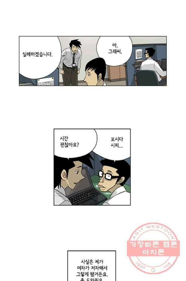 미생1 38수 22