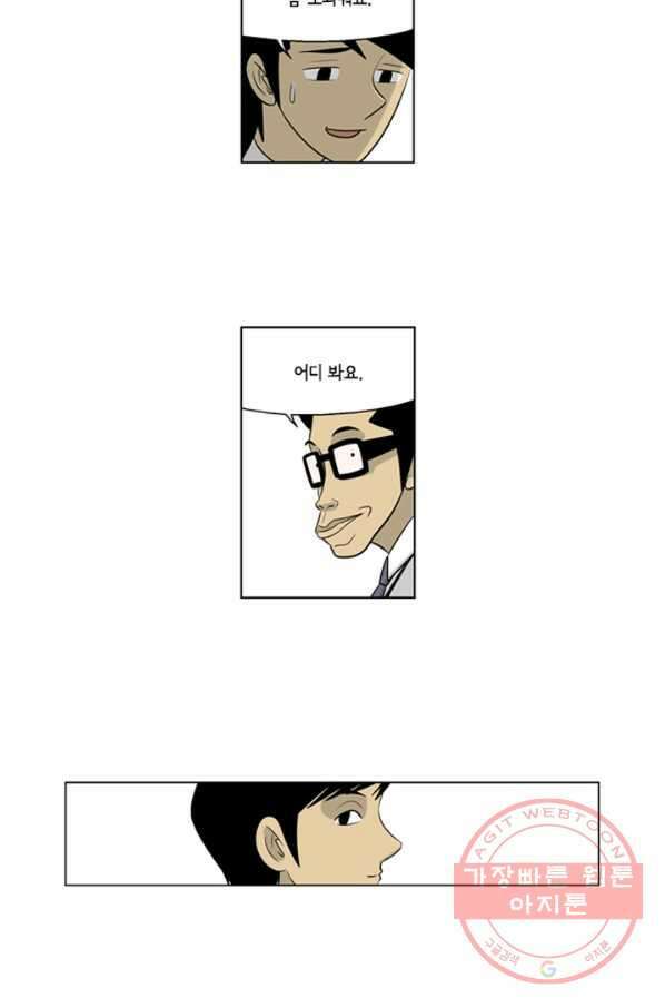 미생1 38수 23