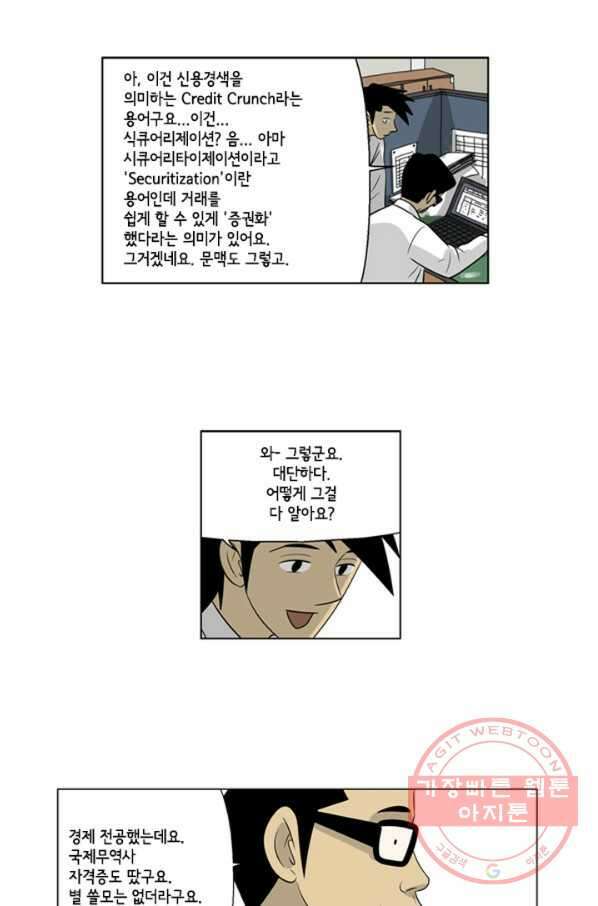 미생1 38수 24