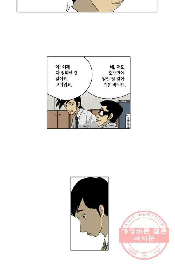 미생1 38수 25