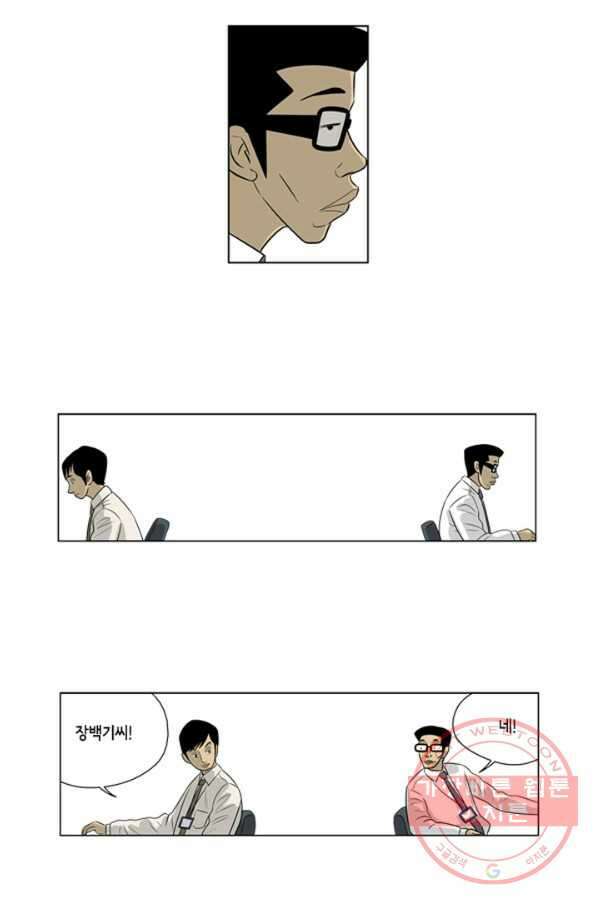 미생1 38수 26