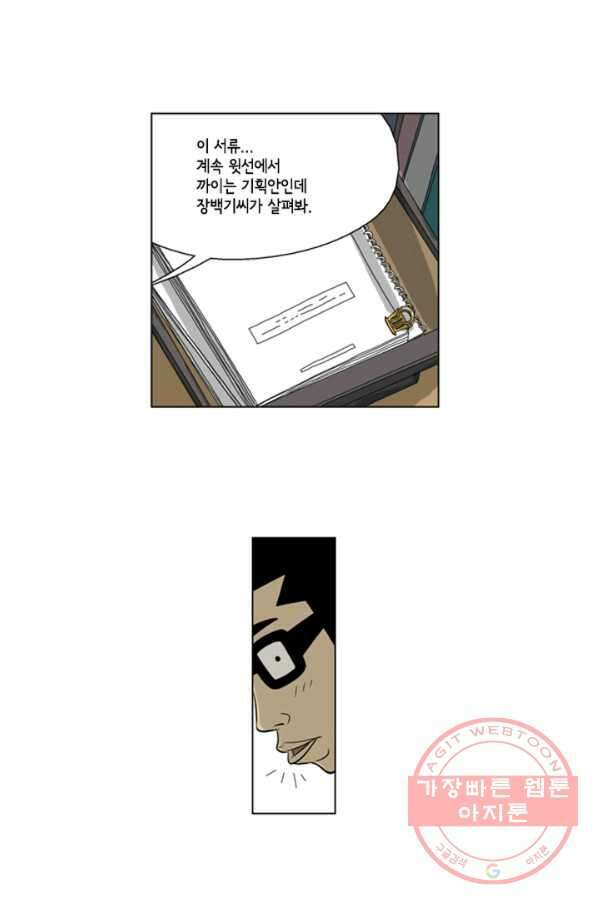미생1 38수 27