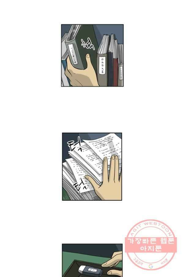 미생1 38수 30