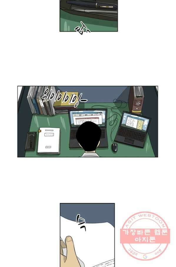 미생1 38수 31