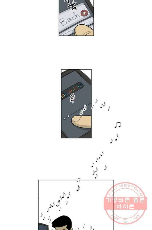 미생1 38수 33