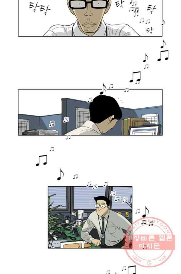 미생1 38수 35