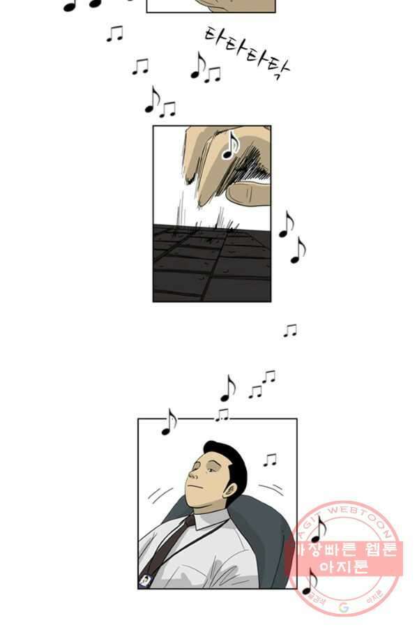 미생1 38수 37