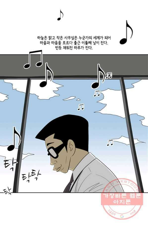 미생1 38수 39