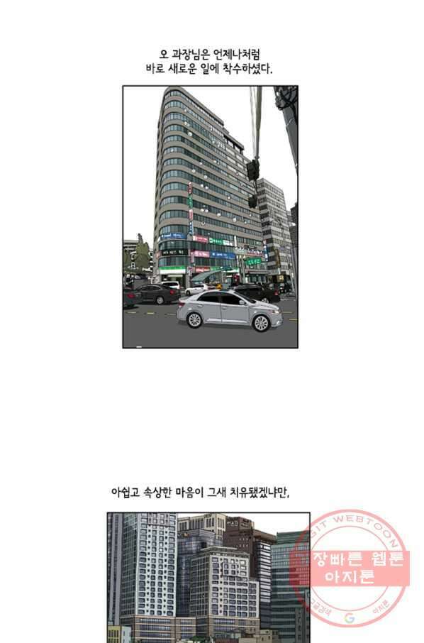미생1 46수 3