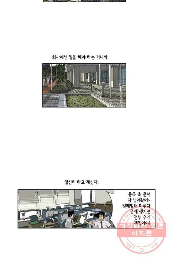 미생1 46수 4