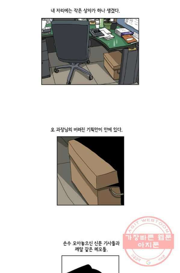 미생1 46수 5