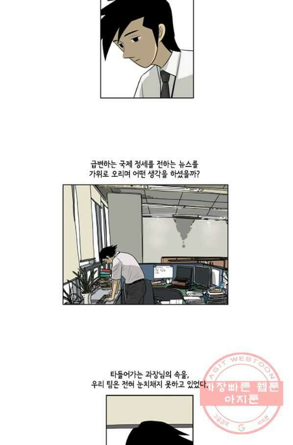 미생1 46수 6