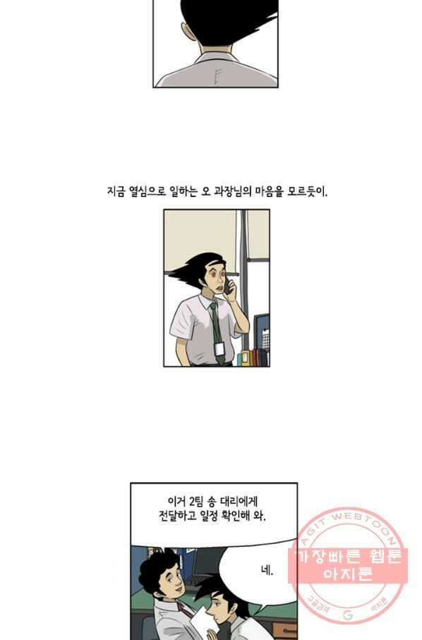 미생1 46수 7