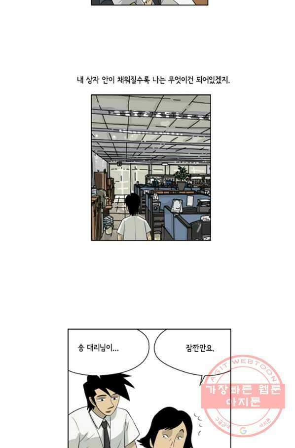 미생1 46수 8