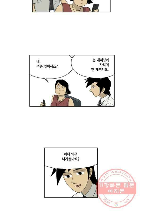 미생1 46수 9