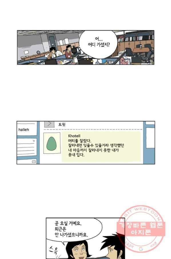 미생1 46수 10