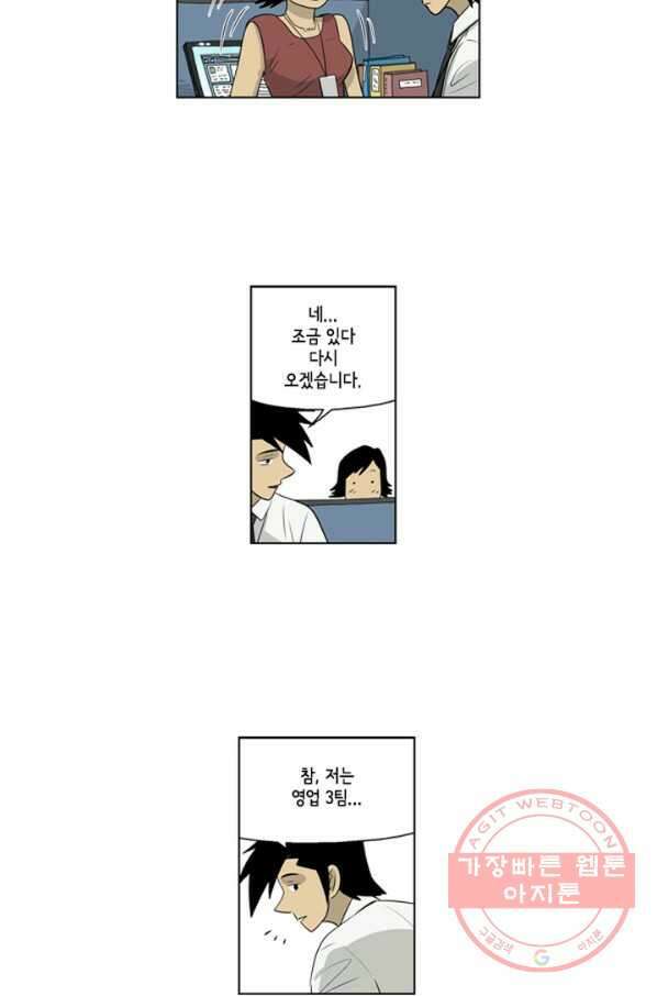 미생1 46수 11