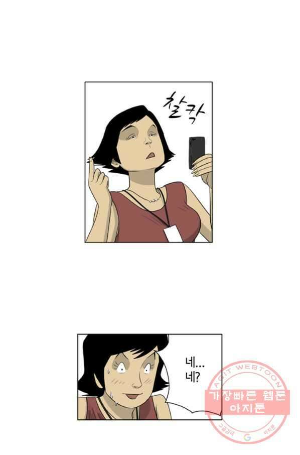 미생1 46수 12