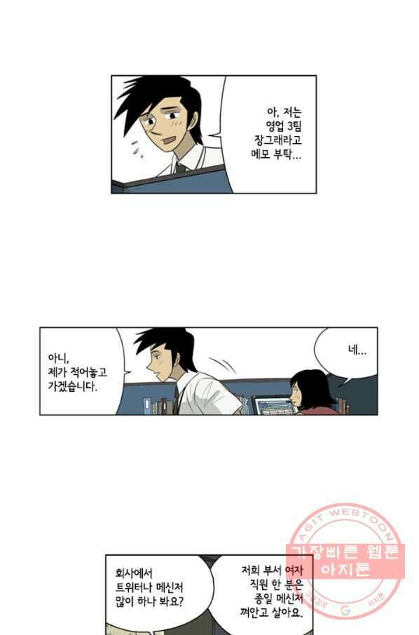 미생1 46수 13