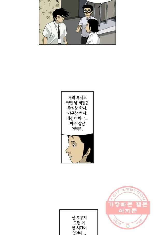 미생1 46수 14