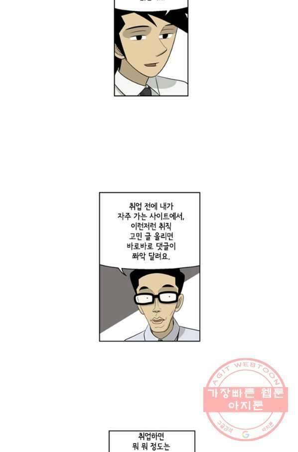 미생1 46수 15