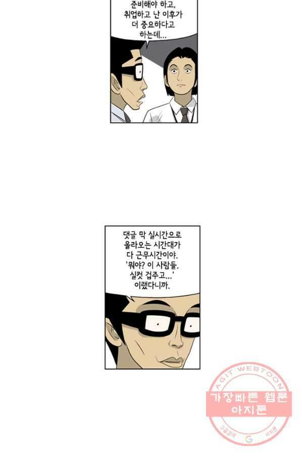 미생1 46수 16