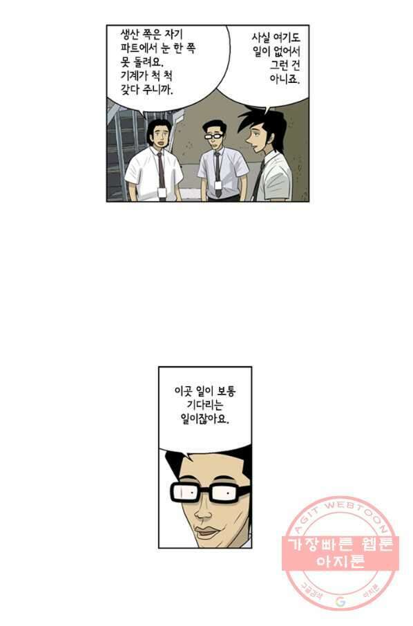 미생1 46수 17