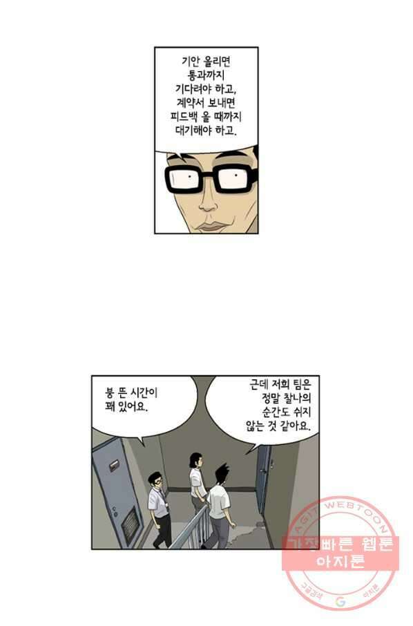 미생1 46수 18