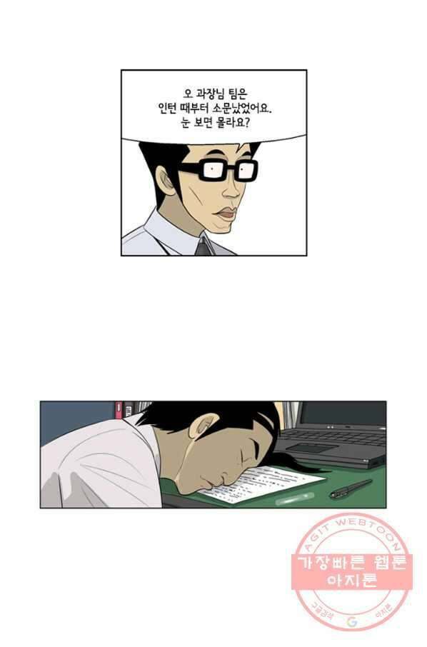 미생1 46수 19