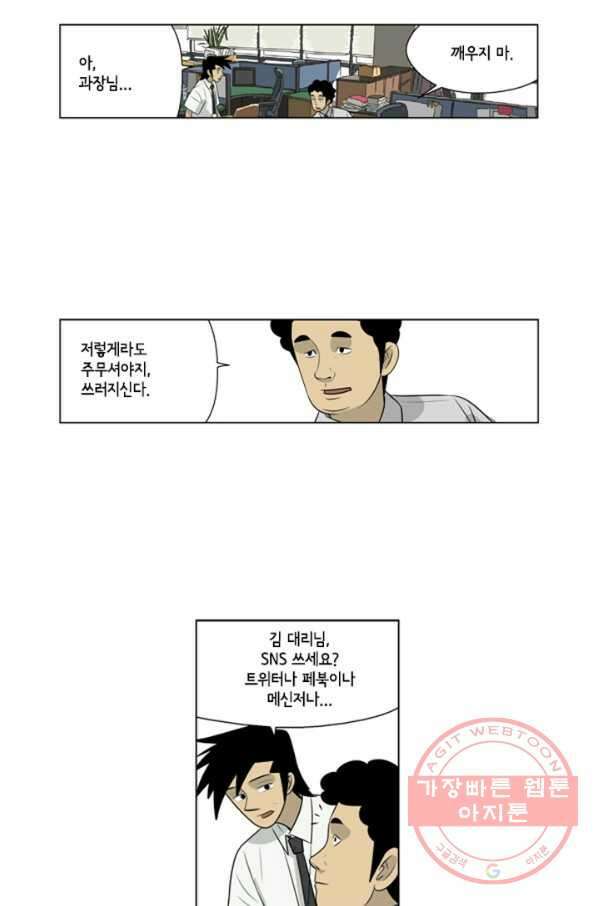 미생1 46수 20