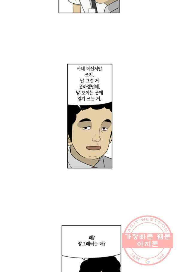 미생1 46수 21