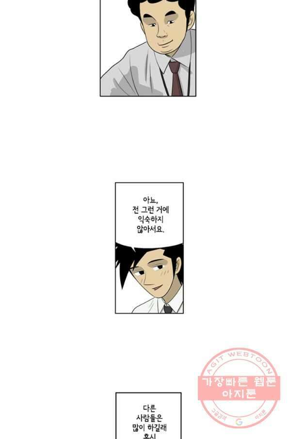 미생1 46수 22