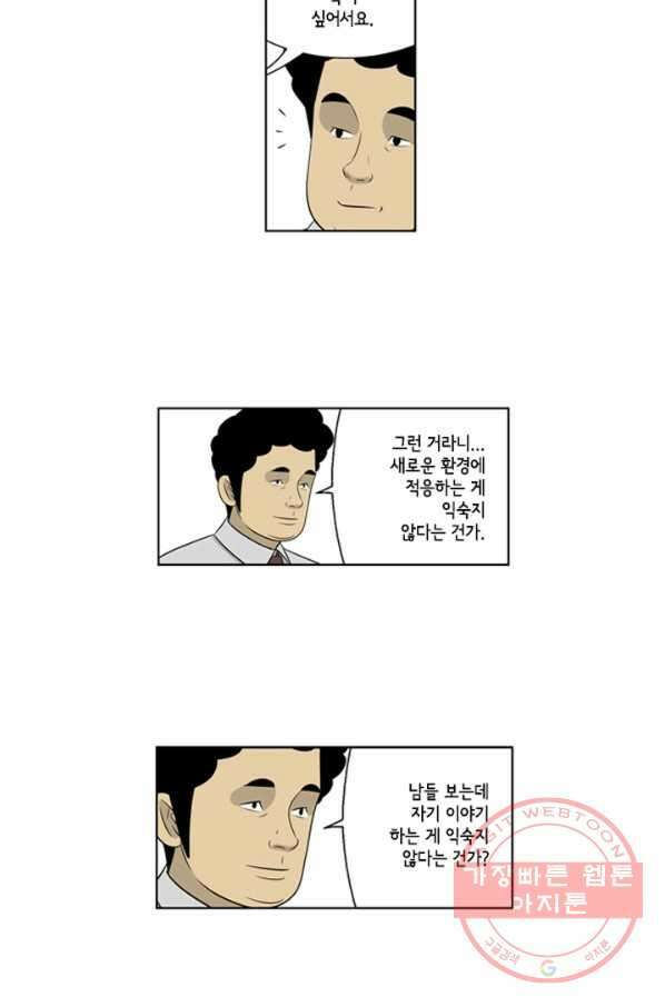 미생1 46수 23
