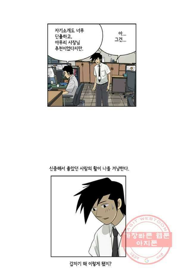 미생1 46수 25