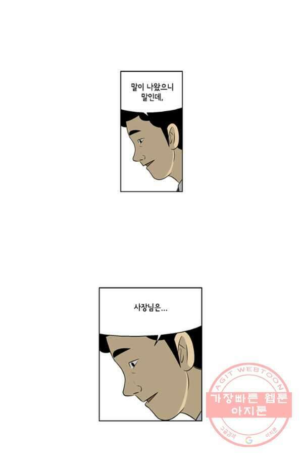 미생1 46수 26