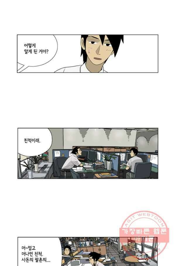 미생1 46수 27