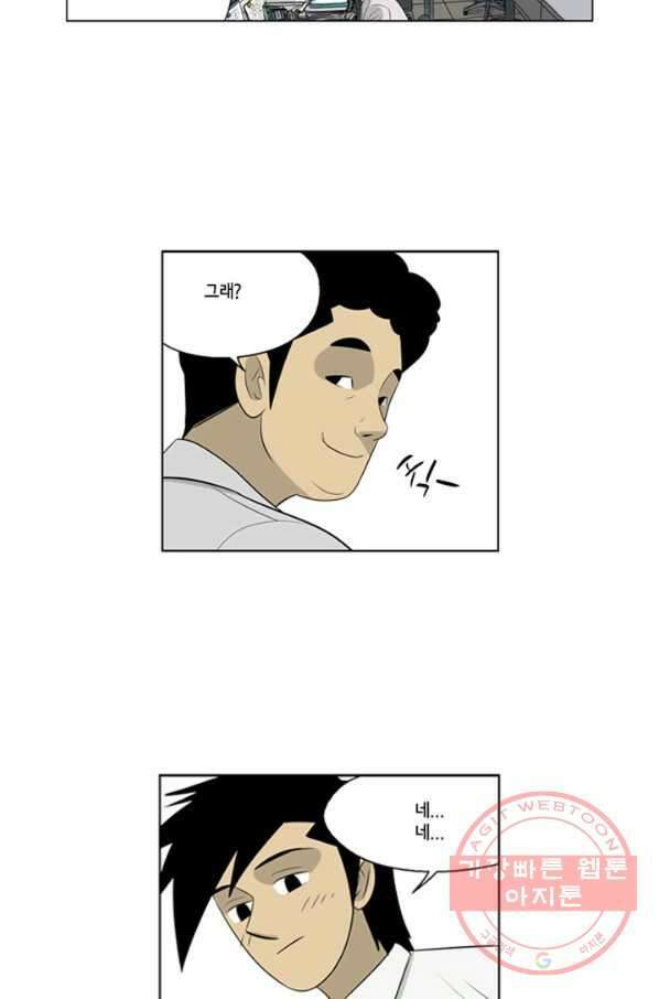 미생1 46수 28