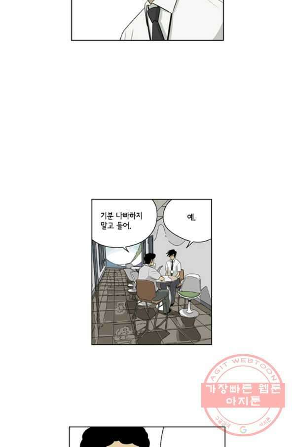미생1 46수 29